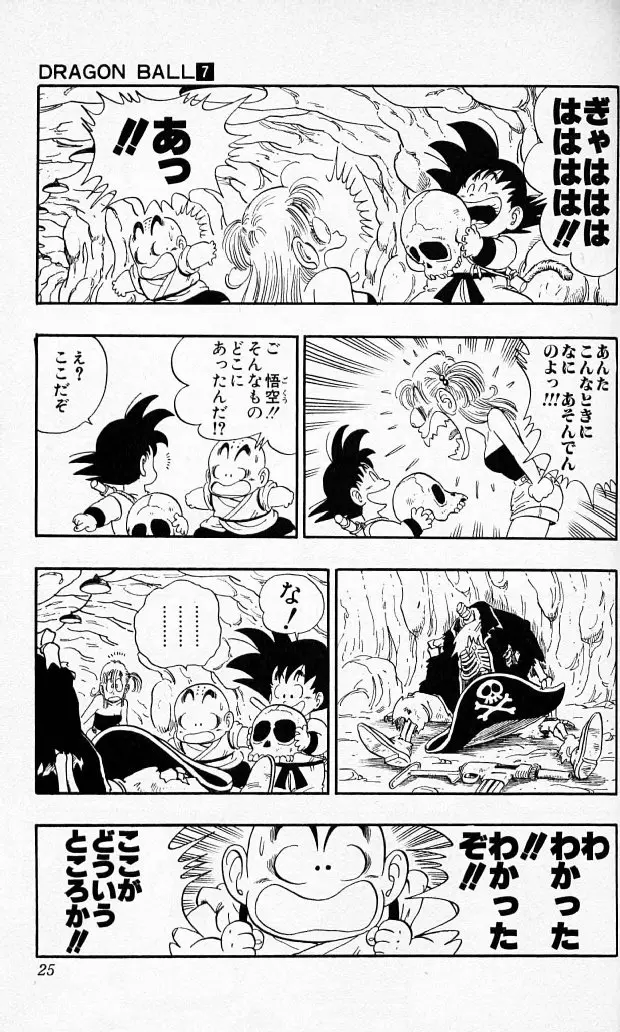 Chapitre 7 — Dragon Ball (Édition Japonaise) Vol. 7 — page 24