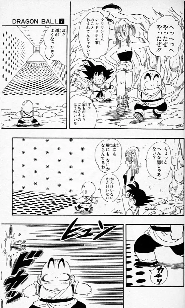 Chapitre 7 — Dragon Ball (Édition Japonaise) Vol. 7 — page 26