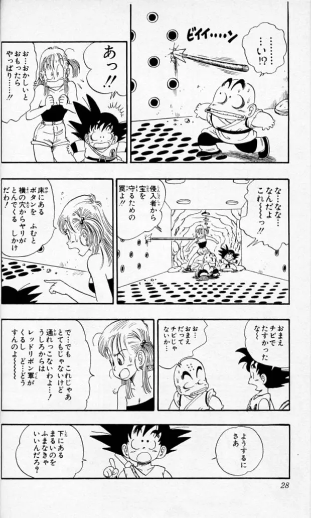 Chapitre 7 — Dragon Ball (Édition Japonaise) Vol. 7 — page 27