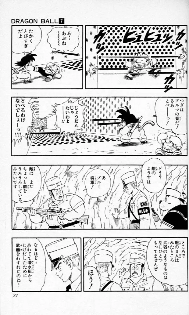 Chapitre 7 — Dragon Ball (Édition Japonaise) Vol. 7 — page 30