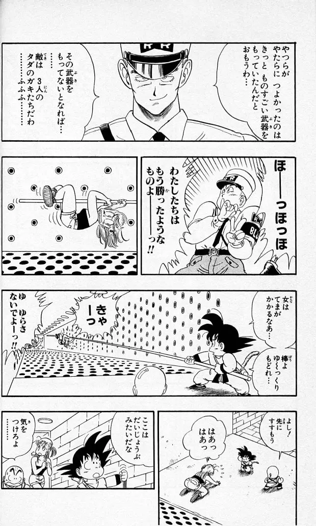 Chapitre 7 — Dragon Ball (Édition Japonaise) Vol. 7 — page 31