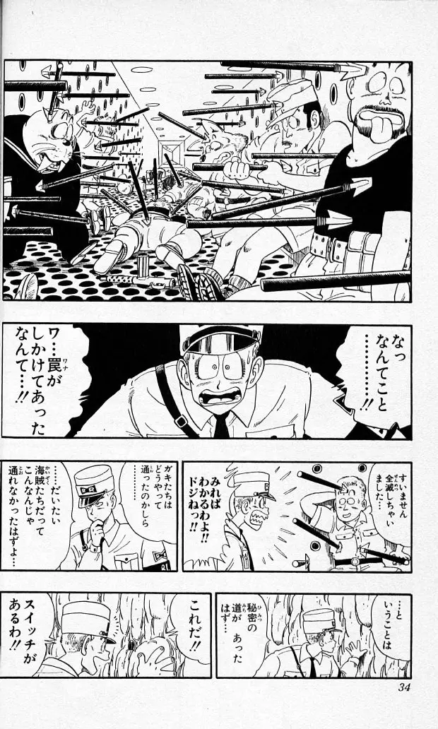 Chapitre 7 — Dragon Ball (Édition Japonaise) Vol. 7 — page 33