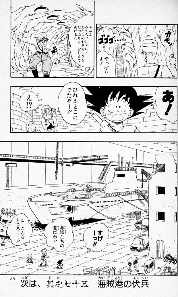 Chapitre 7 — Dragon Ball (Édition Japonaise) Vol. 7 — page 34