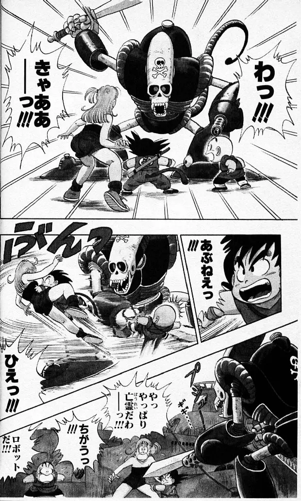 Chapitre 7 — Dragon Ball (Édition Japonaise) Vol. 7 — page 37