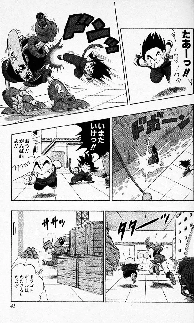 Chapitre 7 — Dragon Ball (Édition Japonaise) Vol. 7 — page 40