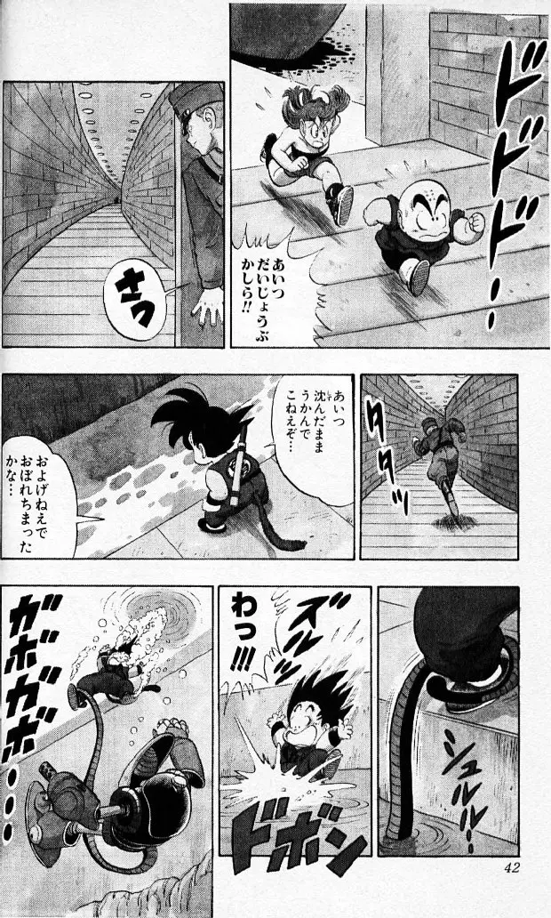 Chapitre 7 — Dragon Ball (Édition Japonaise) Vol. 7 — page 41