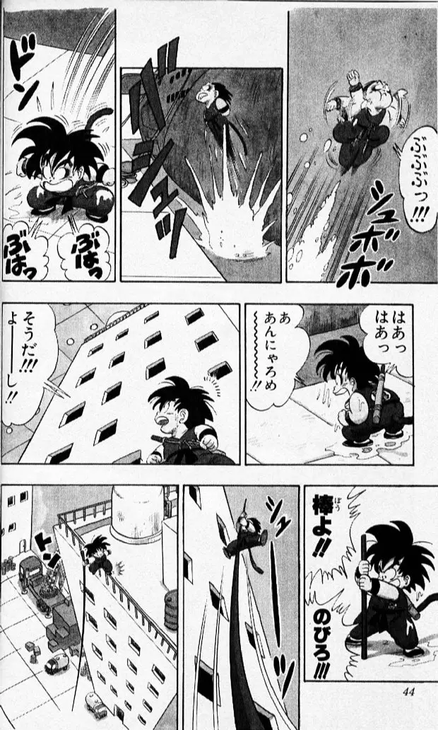 Chapitre 7 — Dragon Ball (Édition Japonaise) Vol. 7 — page 43