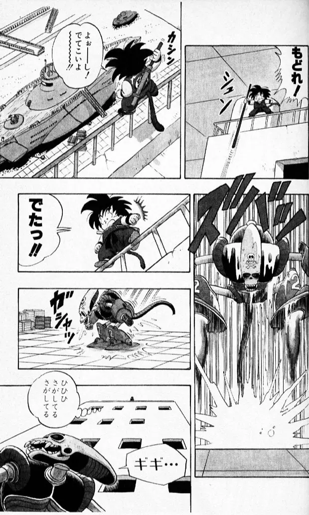 Chapitre 7 — Dragon Ball (Édition Japonaise) Vol. 7 — page 44
