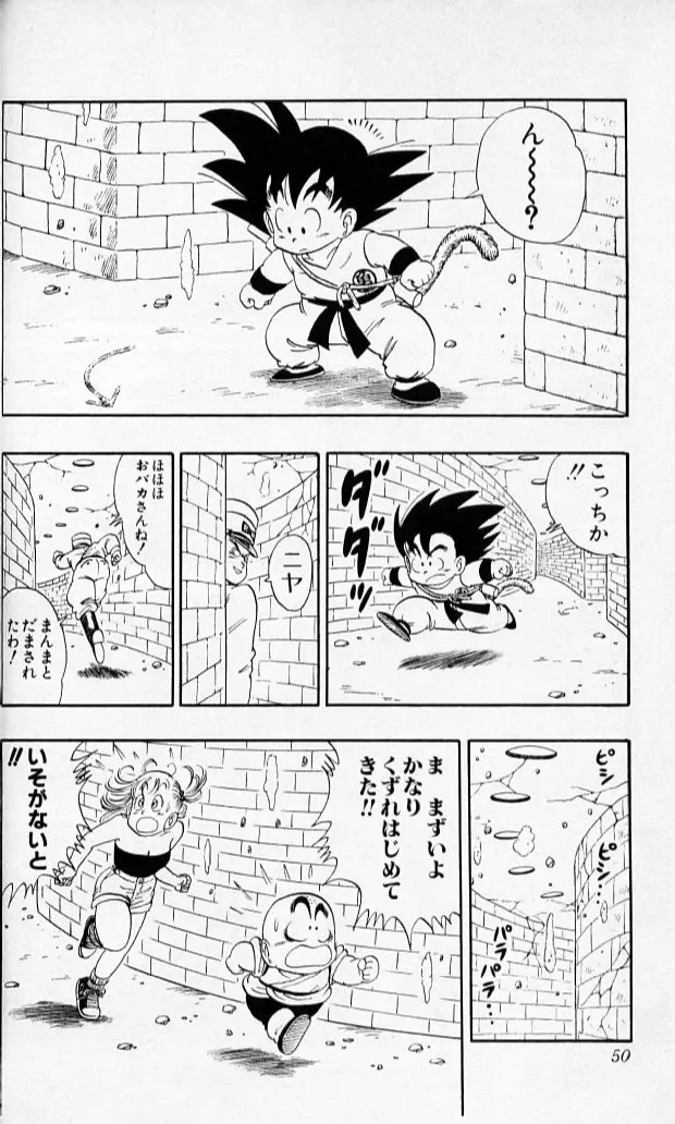 Chapitre 7 — Dragon Ball (Édition Japonaise) Vol. 7 — page 49