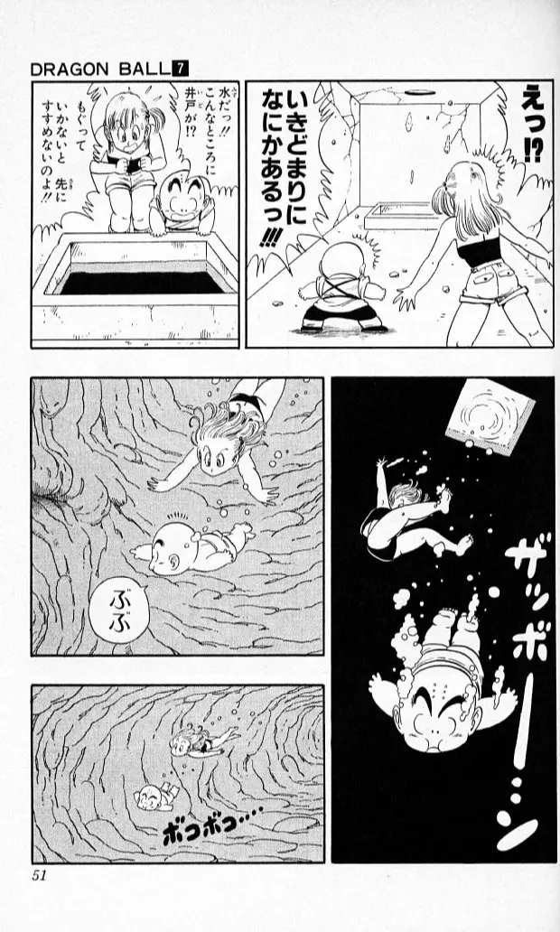 Chapitre 7 — Dragon Ball (Édition Japonaise) Vol. 7 — page 50
