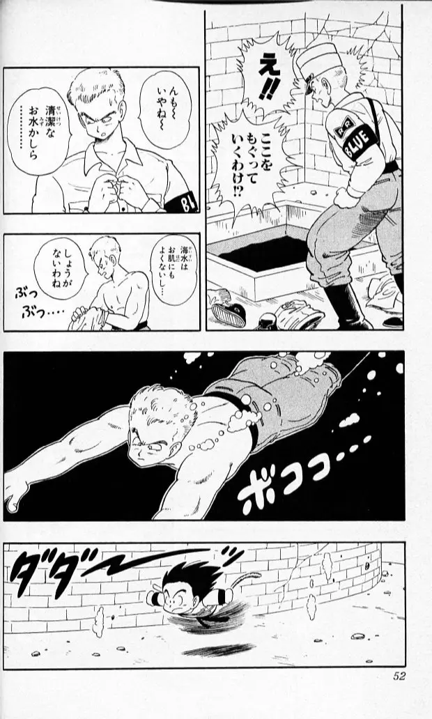 Chapitre 7 — Dragon Ball (Édition Japonaise) Vol. 7 — page 51
