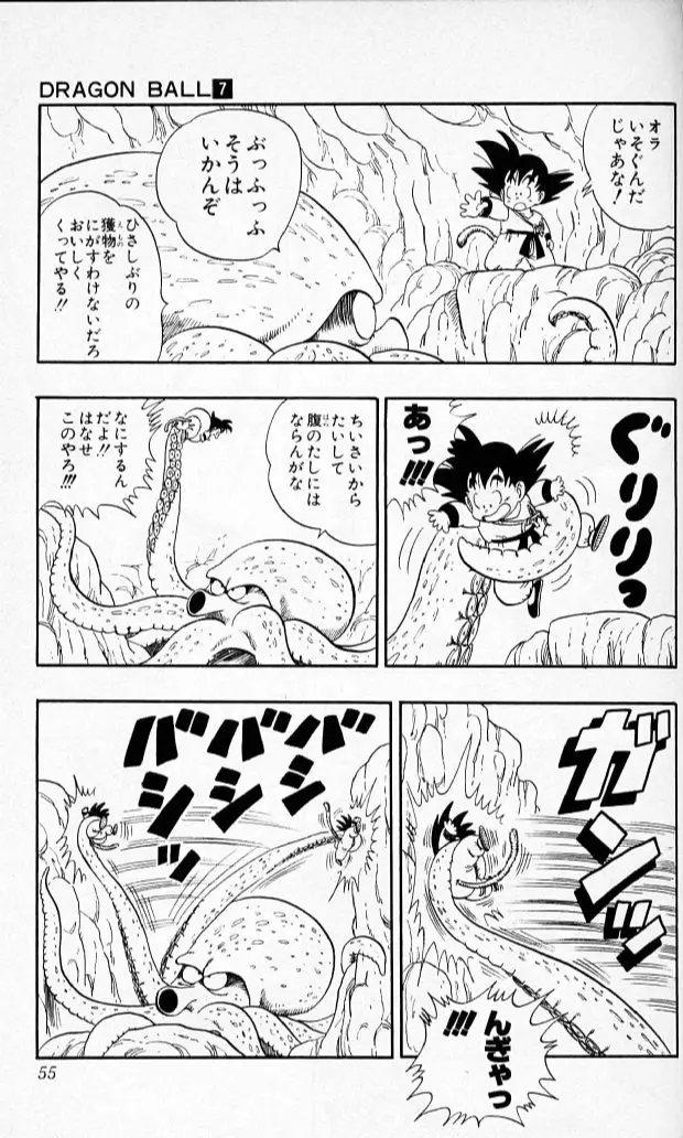Chapitre 7 — Dragon Ball (Édition Japonaise) Vol. 7 — page 54