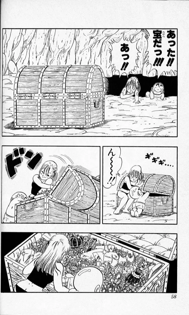 Chapitre 7 — Dragon Ball (Édition Japonaise) Vol. 7 — page 57
