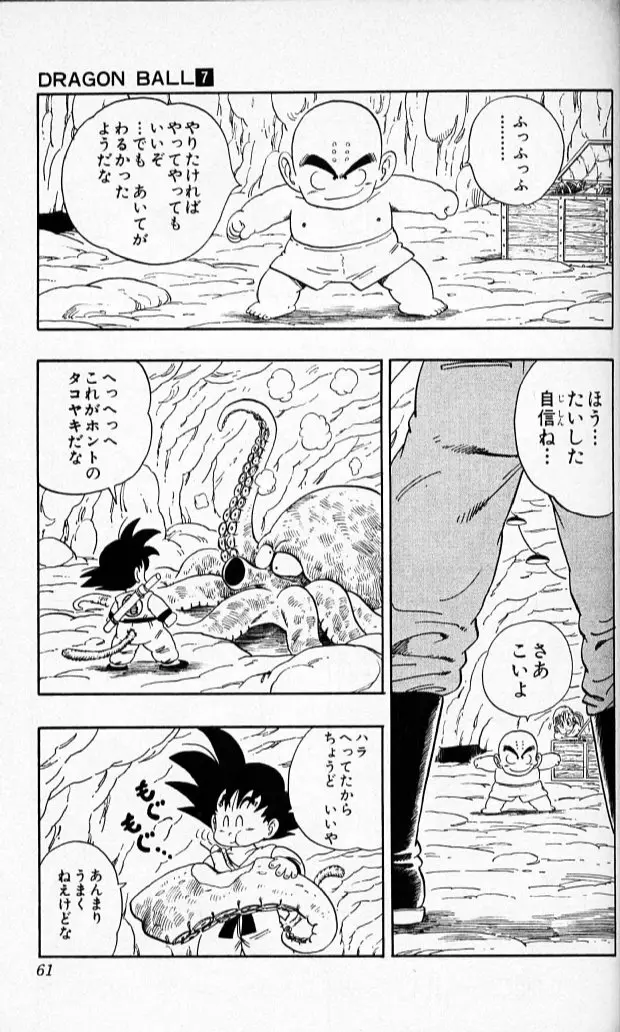 Chapitre 7 — Dragon Ball (Édition Japonaise) Vol. 7 — page 60