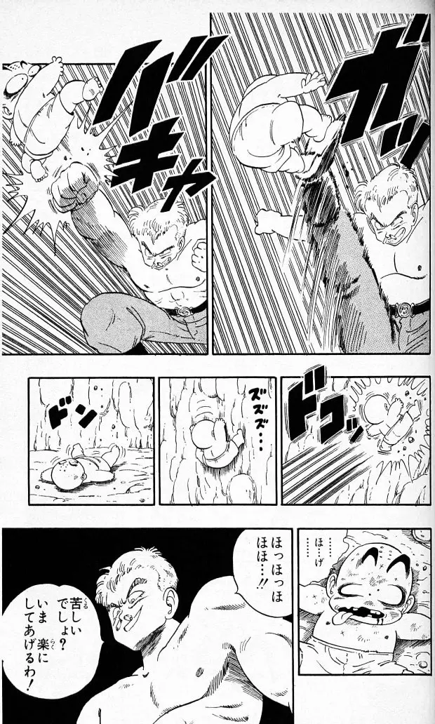 Chapitre 7 — Dragon Ball (Édition Japonaise) Vol. 7 — page 68