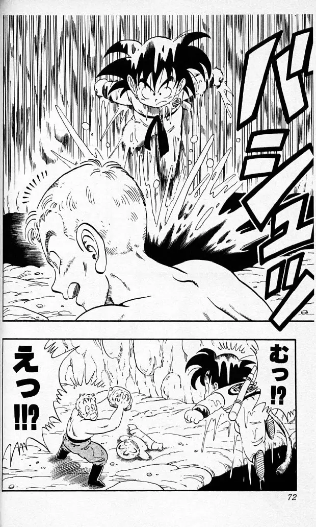 Chapitre 7 — Dragon Ball (Édition Japonaise) Vol. 7 — page 71