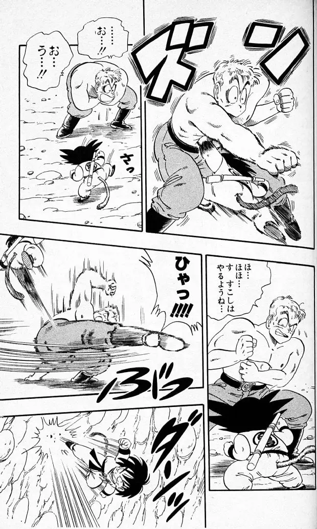 Chapitre 7 — Dragon Ball (Édition Japonaise) Vol. 7 — page 74