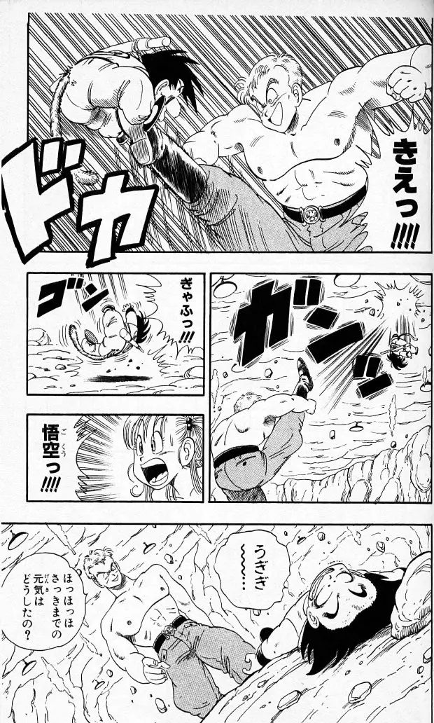 Chapitre 7 — Dragon Ball (Édition Japonaise) Vol. 7 — page 78
