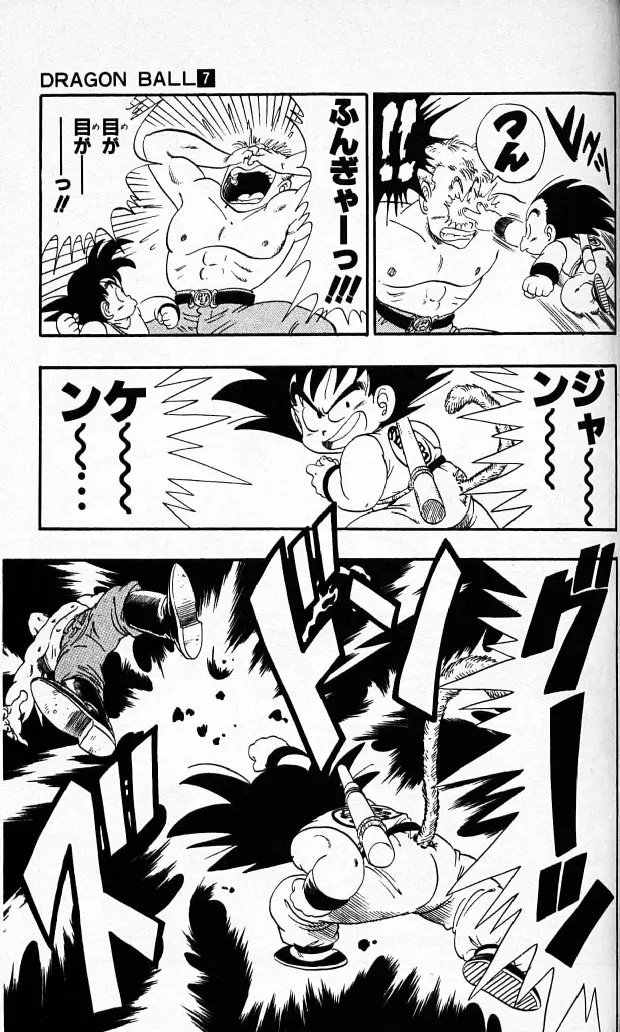 Chapitre 7 — Dragon Ball (Édition Japonaise) Vol. 7 — page 84