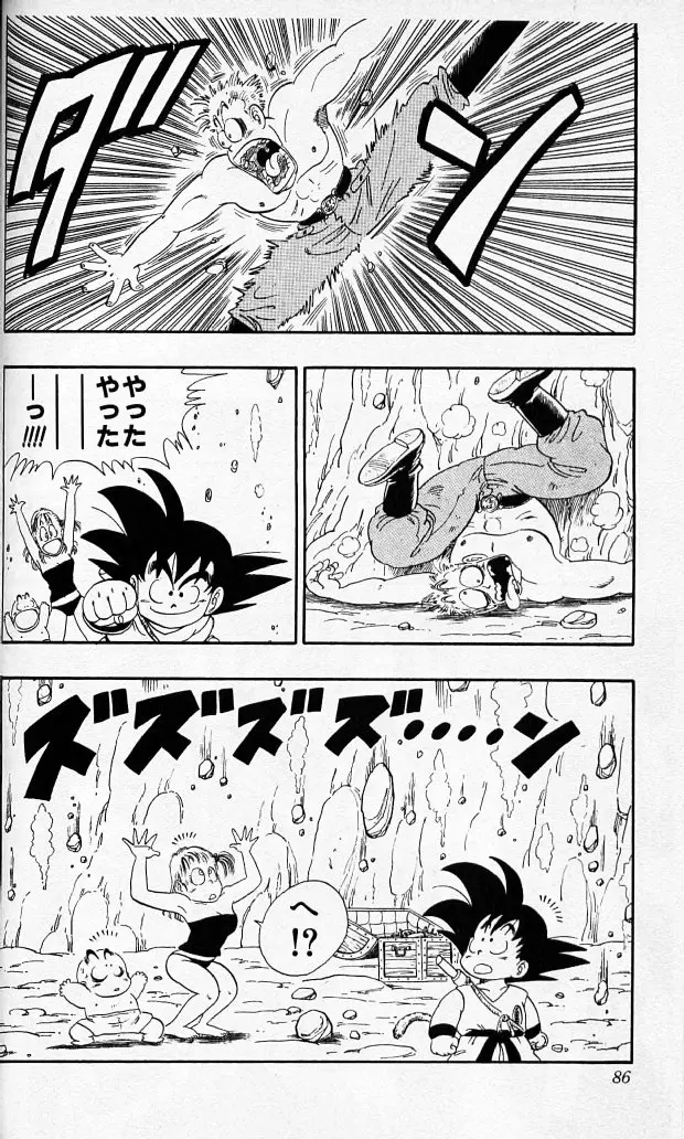 Chapitre 7 — Dragon Ball (Édition Japonaise) Vol. 7 — page 85