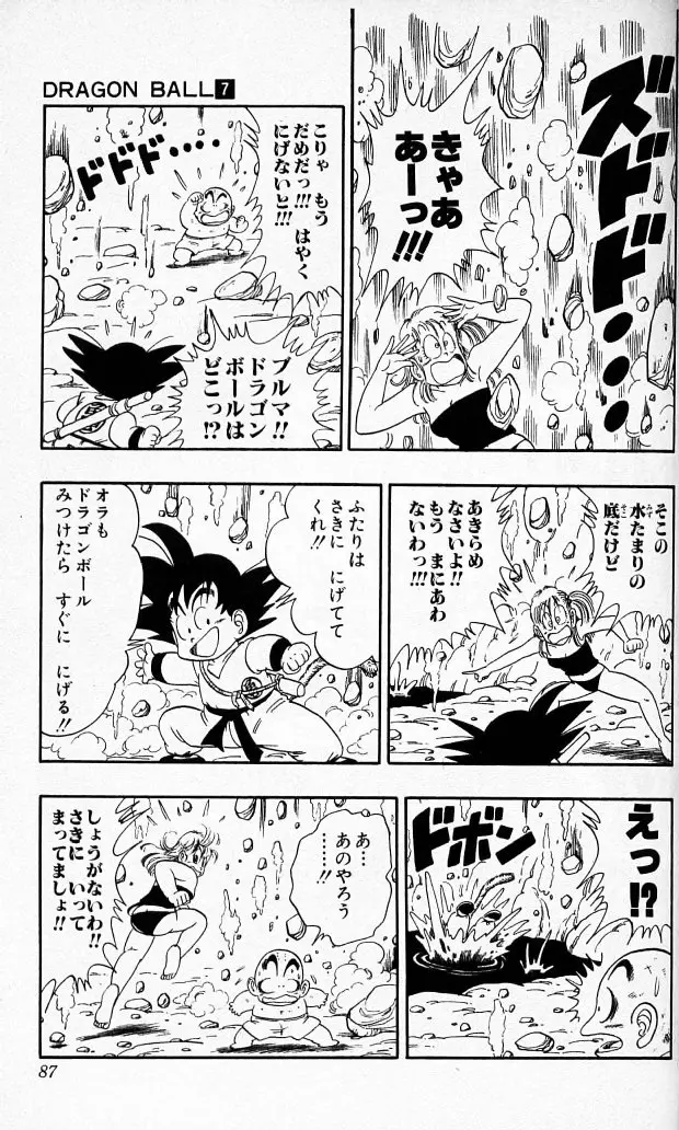 Chapitre 7 — Dragon Ball (Édition Japonaise) Vol. 7 — page 86