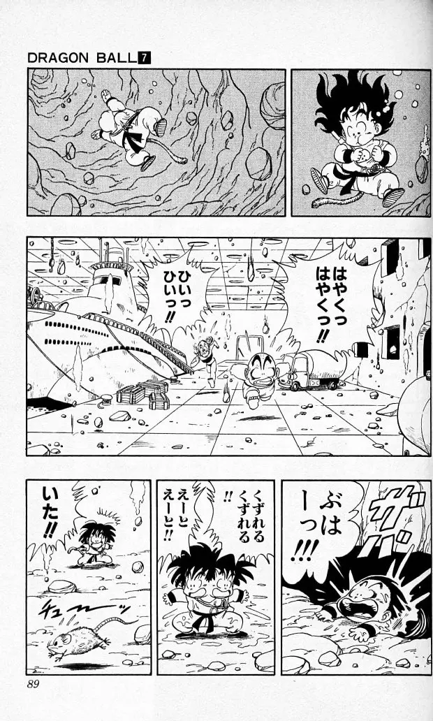 Chapitre 7 — Dragon Ball (Édition Japonaise) Vol. 7 — page 88