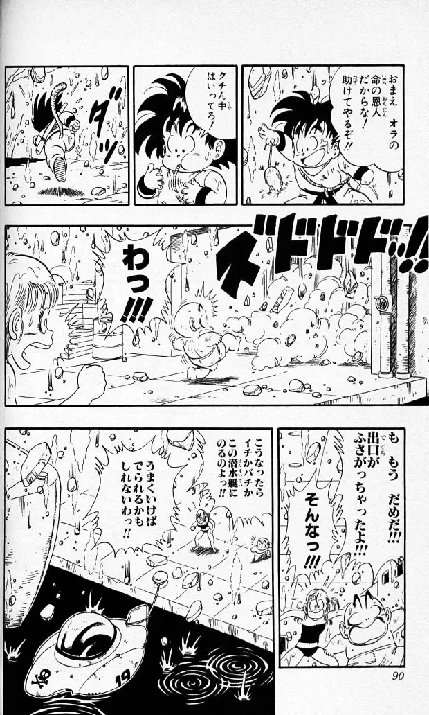 Chapitre 7 — Dragon Ball (Édition Japonaise) Vol. 7 — page 89
