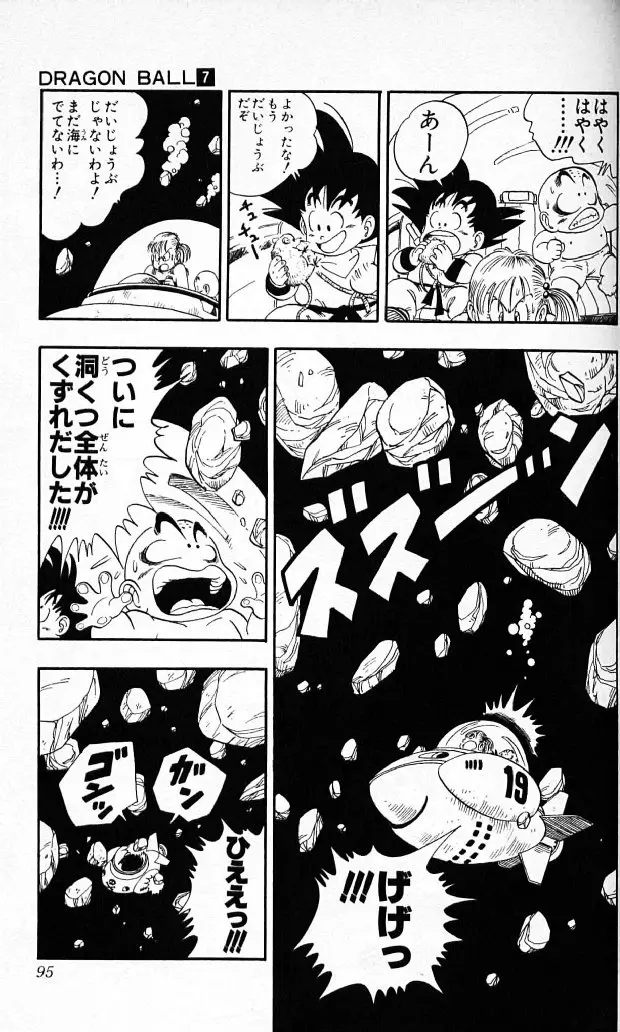 Chapitre 7 — Dragon Ball (Édition Japonaise) Vol. 7 — page 94