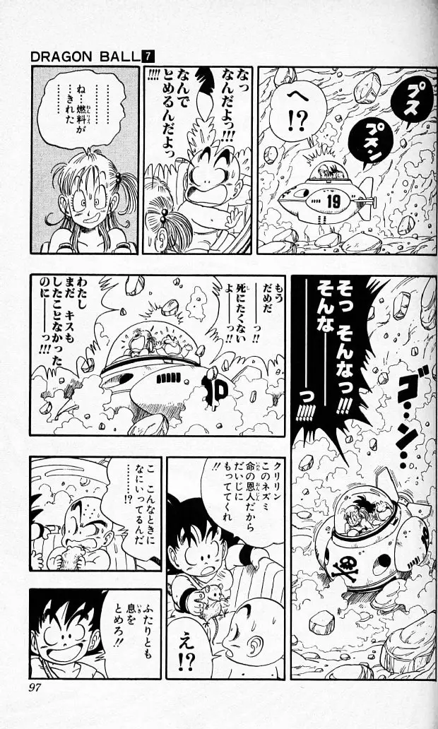 Chapitre 7 — Dragon Ball (Édition Japonaise) Vol. 7 — page 96