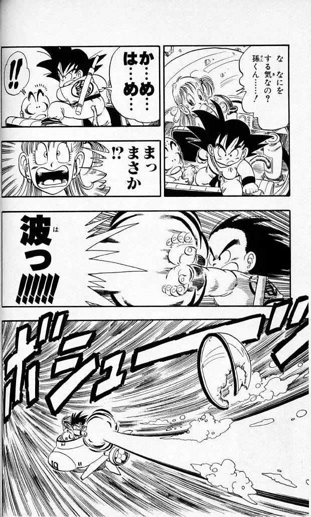 Chapitre 7 — Dragon Ball (Édition Japonaise) Vol. 7 — page 97