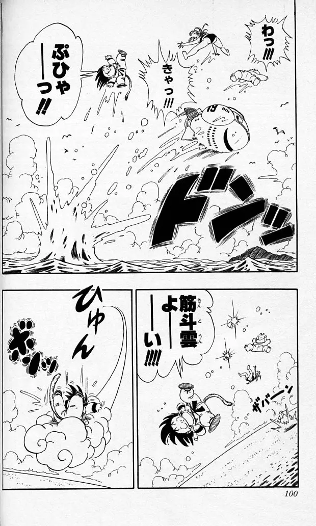 Chapitre 7 — Dragon Ball (Édition Japonaise) Vol. 7 — page 99