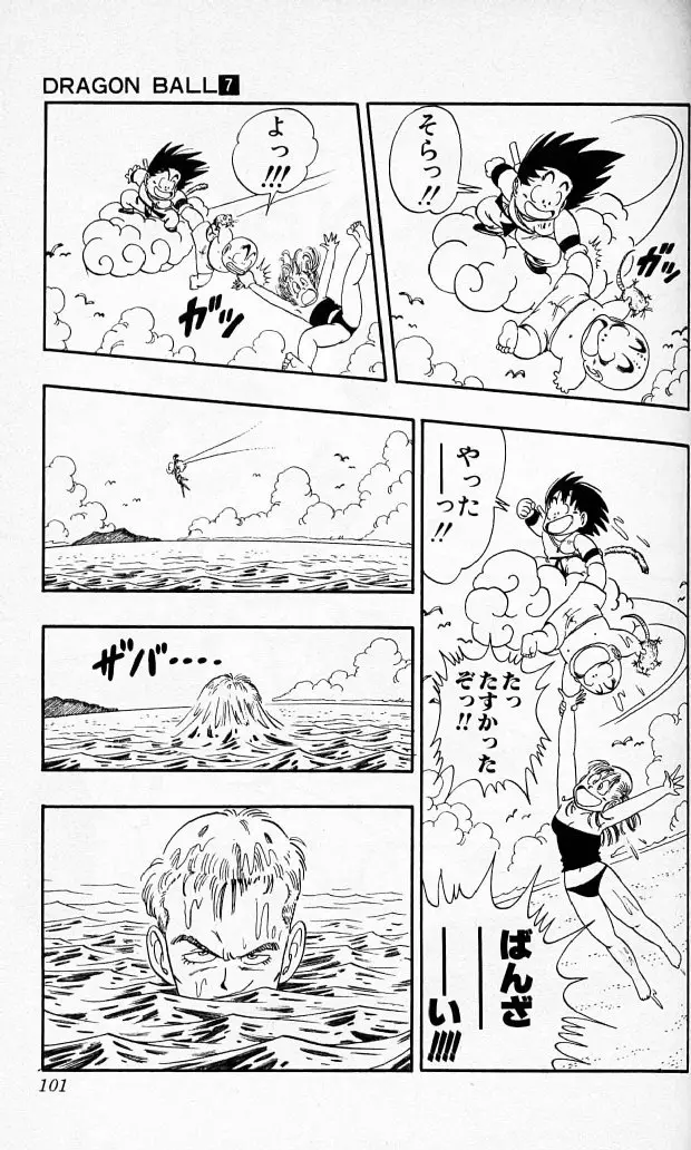 Chapitre 7 — Dragon Ball (Édition Japonaise) Vol. 7 — page 100