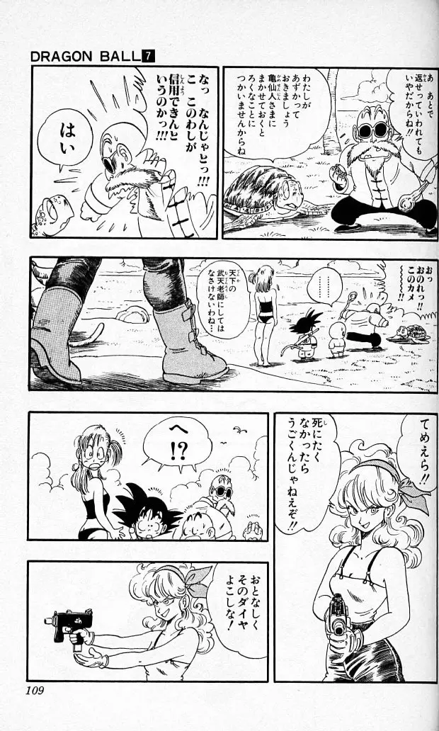 Chapitre 7 — Dragon Ball (Édition Japonaise) Vol. 7 — page 108