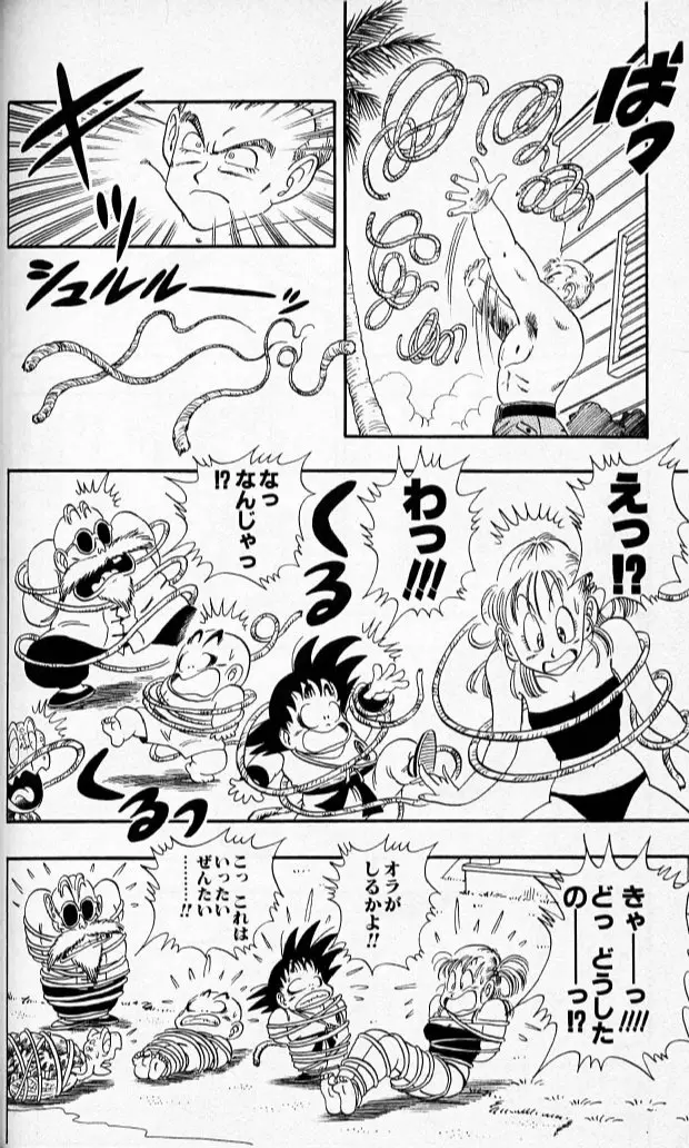Chapitre 7 — Dragon Ball (Édition Japonaise) Vol. 7 — page 113