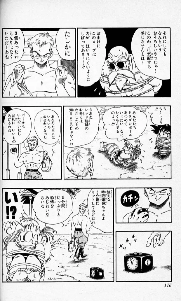 Chapitre 7 — Dragon Ball (Édition Japonaise) Vol. 7 — page 115
