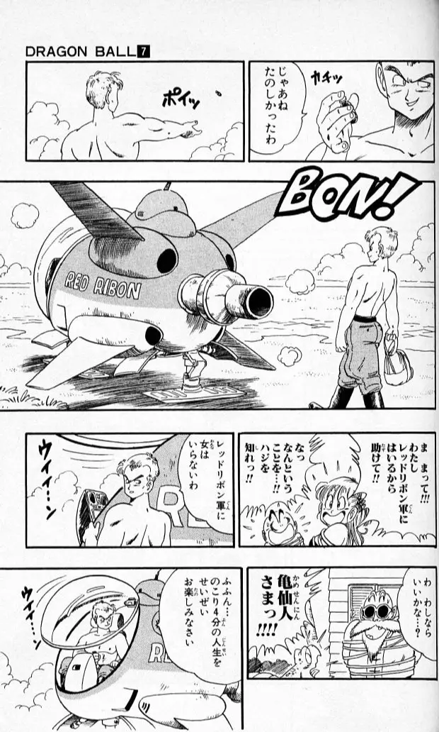 Chapitre 7 — Dragon Ball (Édition Japonaise) Vol. 7 — page 116