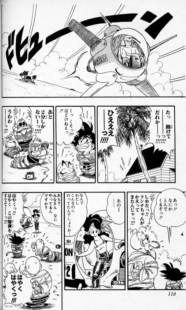 Chapitre 7 — Dragon Ball (Édition Japonaise) Vol. 7 — page 117