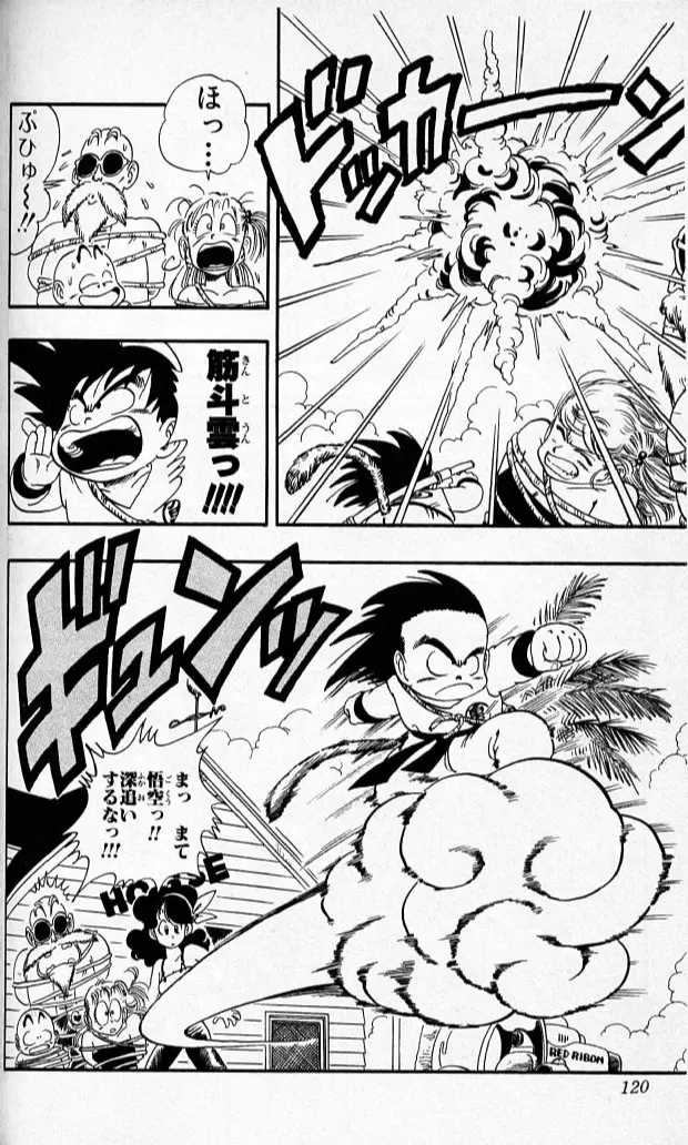 Chapitre 7 — Dragon Ball (Édition Japonaise) Vol. 7 — page 119