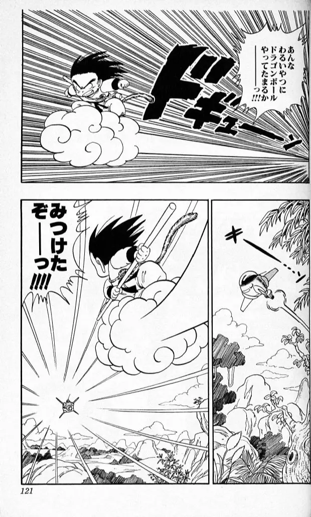 Chapitre 7 — Dragon Ball (Édition Japonaise) Vol. 7 — page 120