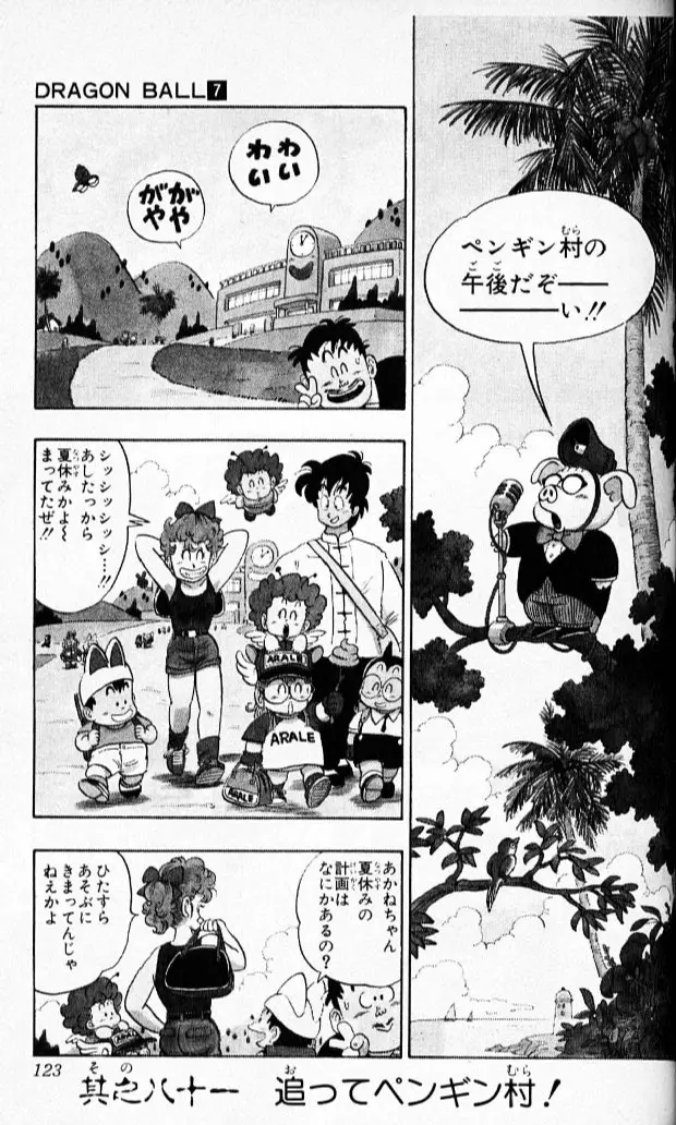 Chapitre 7 — Dragon Ball (Édition Japonaise) Vol. 7 — page 122