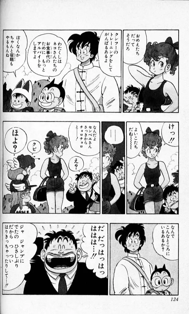 Chapitre 7 — Dragon Ball (Édition Japonaise) Vol. 7 — page 123