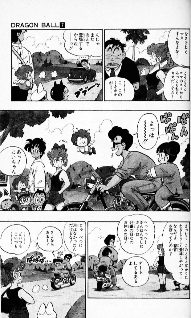 Chapitre 7 — Dragon Ball (Édition Japonaise) Vol. 7 — page 124