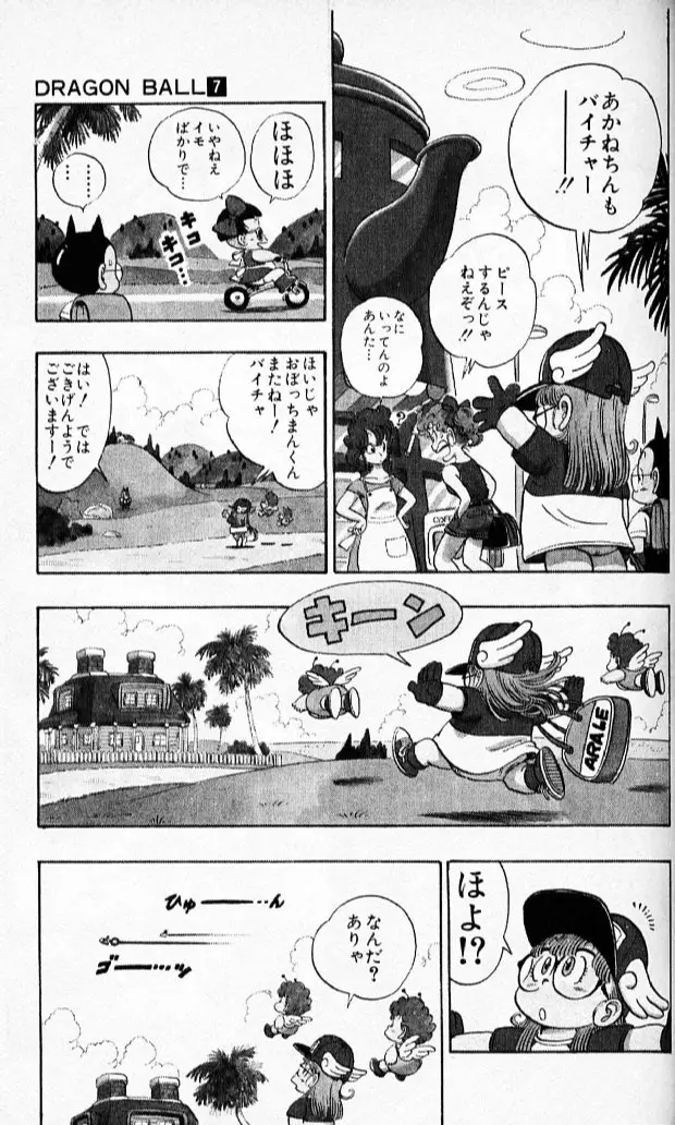 Chapitre 7 — Dragon Ball (Édition Japonaise) Vol. 7 — page 126