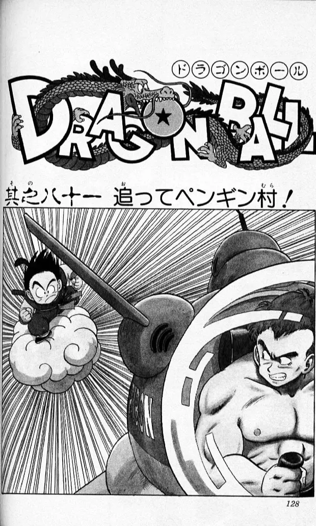 Chapitre 7 — Dragon Ball (Édition Japonaise) Vol. 7 — page 127