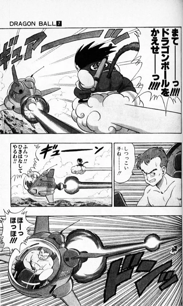 Chapitre 7 — Dragon Ball (Édition Japonaise) Vol. 7 — page 128