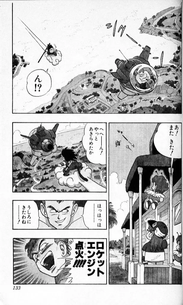 Chapitre 7 — Dragon Ball (Édition Japonaise) Vol. 7 — page 132