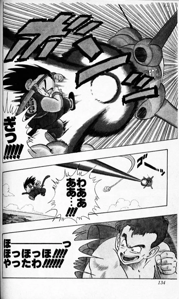 Chapitre 7 — Dragon Ball (Édition Japonaise) Vol. 7 — page 133
