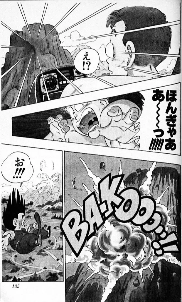 Chapitre 7 — Dragon Ball (Édition Japonaise) Vol. 7 — page 134