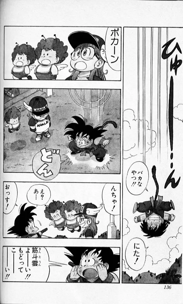 Chapitre 7 — Dragon Ball (Édition Japonaise) Vol. 7 — page 135