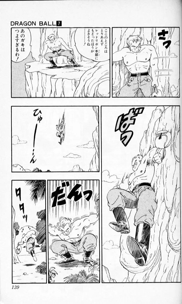 Chapitre 7 — Dragon Ball (Édition Japonaise) Vol. 7 — page 138